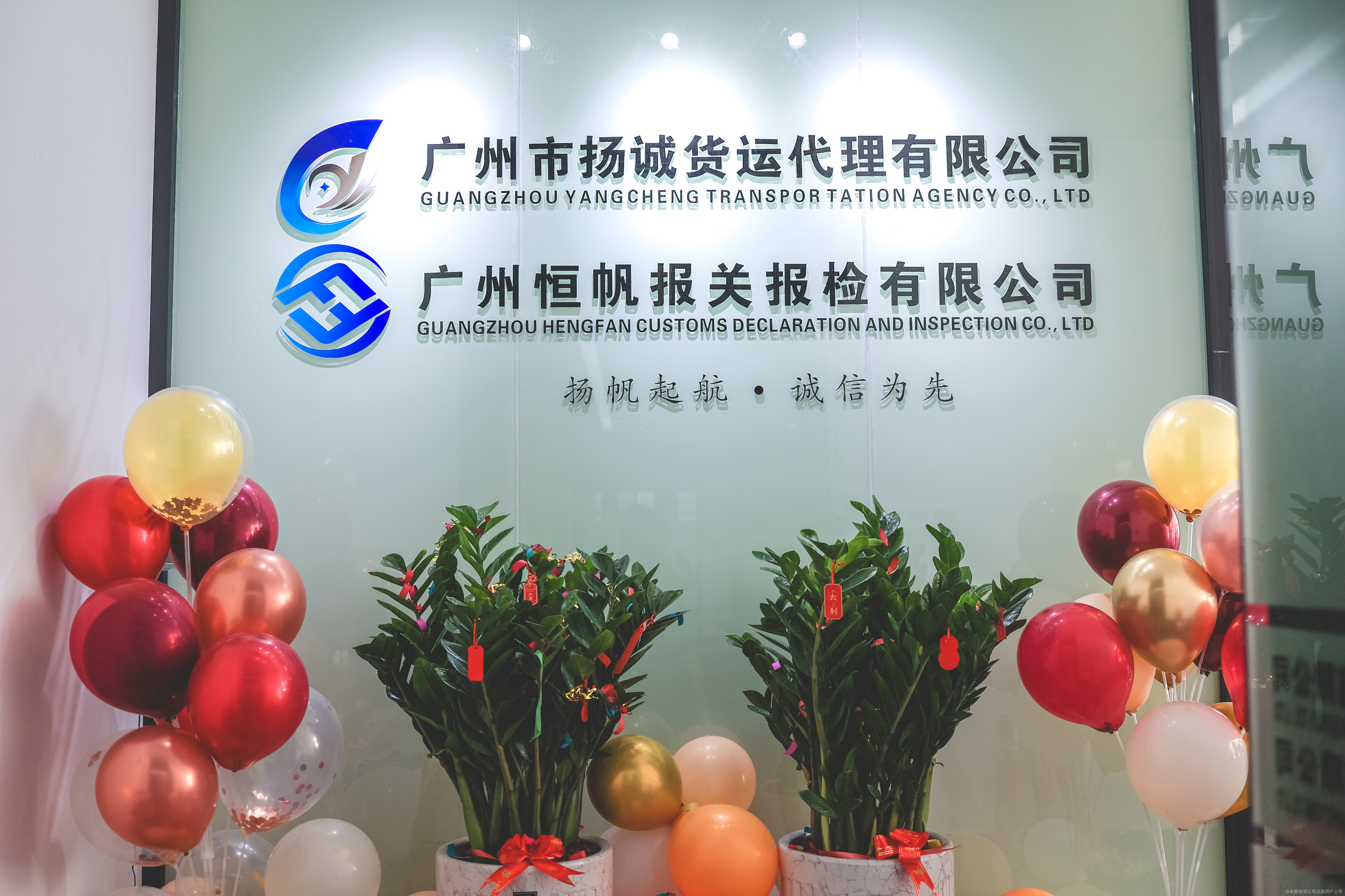 广州市扬诚货运代理有限公司